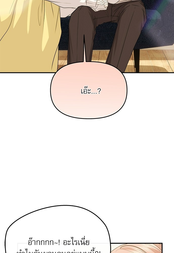 ติ่งอยู่ไม่รู้หรอก - หน้า 21