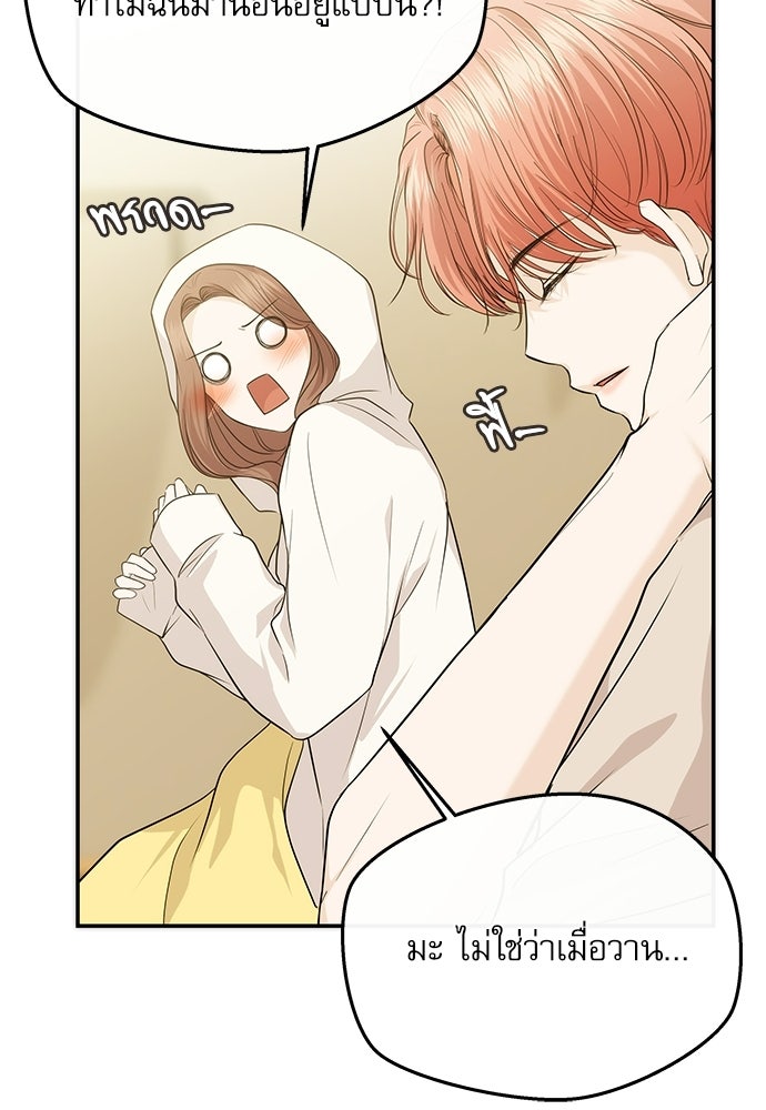 ติ่งอยู่ไม่รู้หรอก - หน้า 22