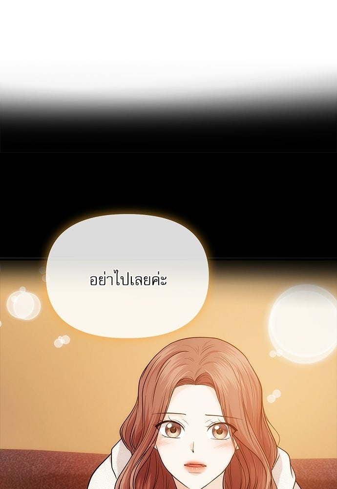 ติ่งอยู่ไม่รู้หรอก - หน้า 23