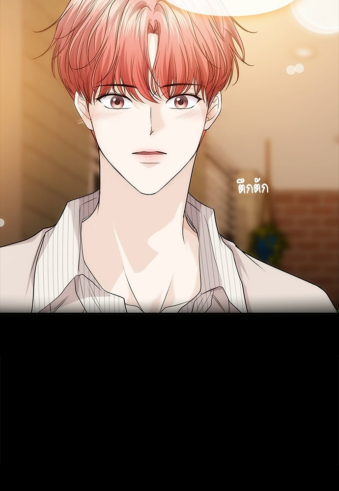 ติ่งอยู่ไม่รู้หรอก - หน้า 25