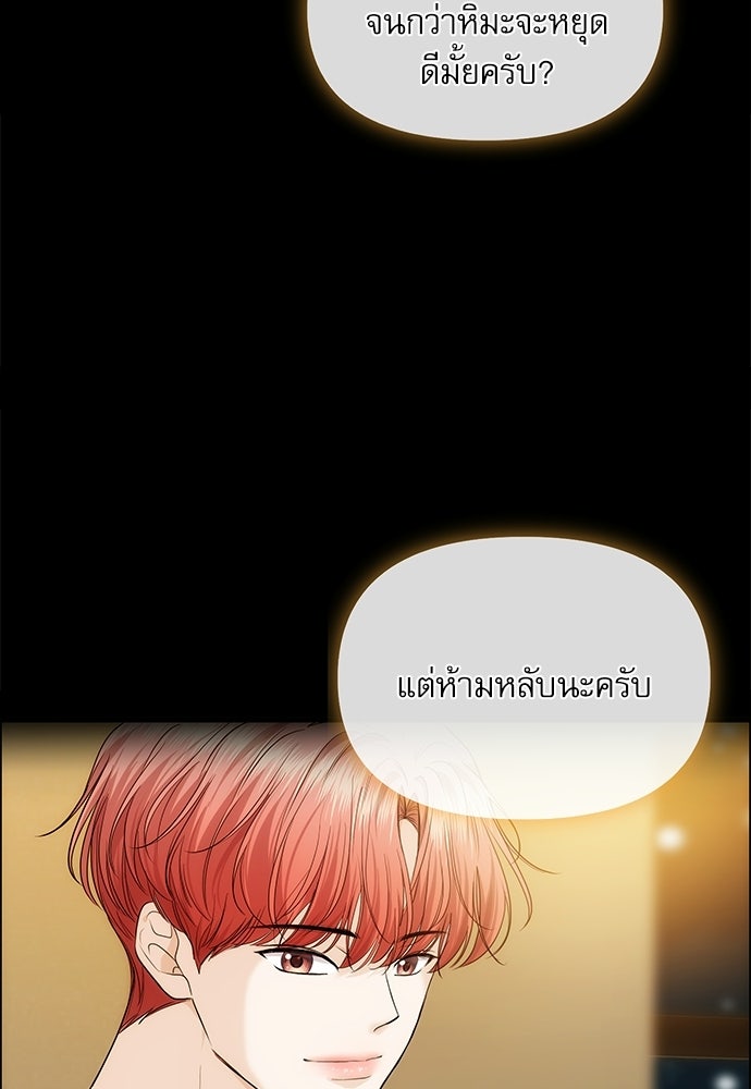 ติ่งอยู่ไม่รู้หรอก - หน้า 27