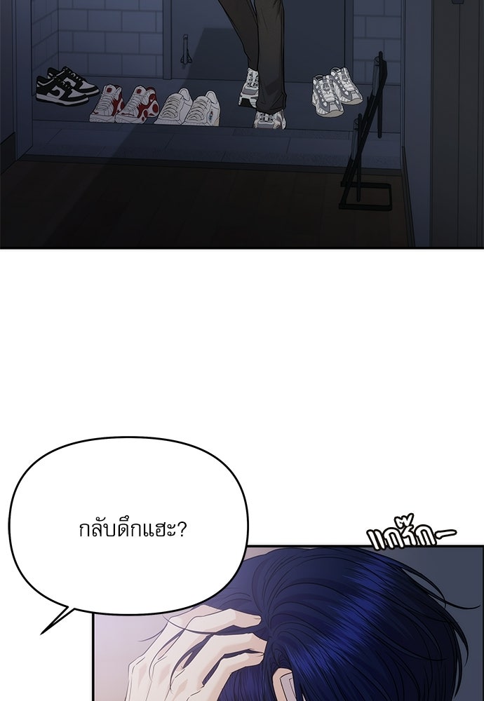 ติ่งอยู่ไม่รู้หรอก - หน้า 3