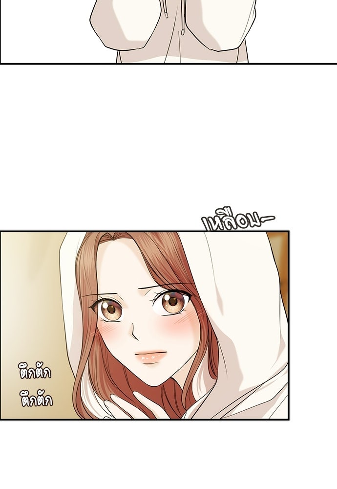 ติ่งอยู่ไม่รู้หรอก - หน้า 31