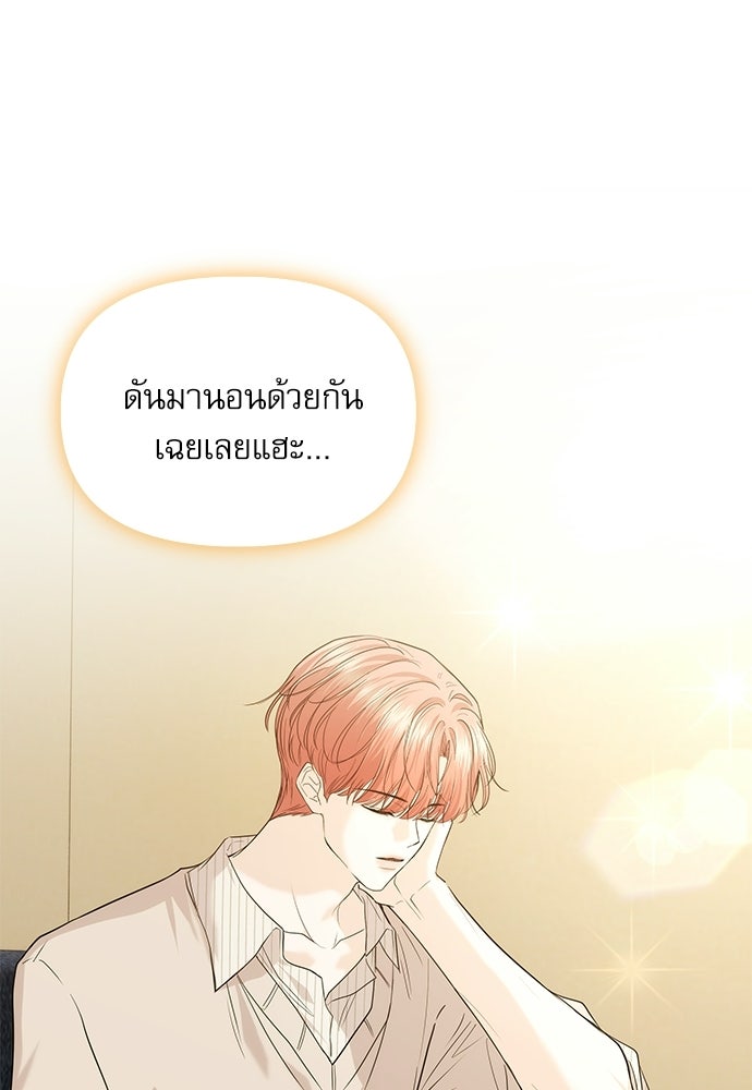 ติ่งอยู่ไม่รู้หรอก - หน้า 32