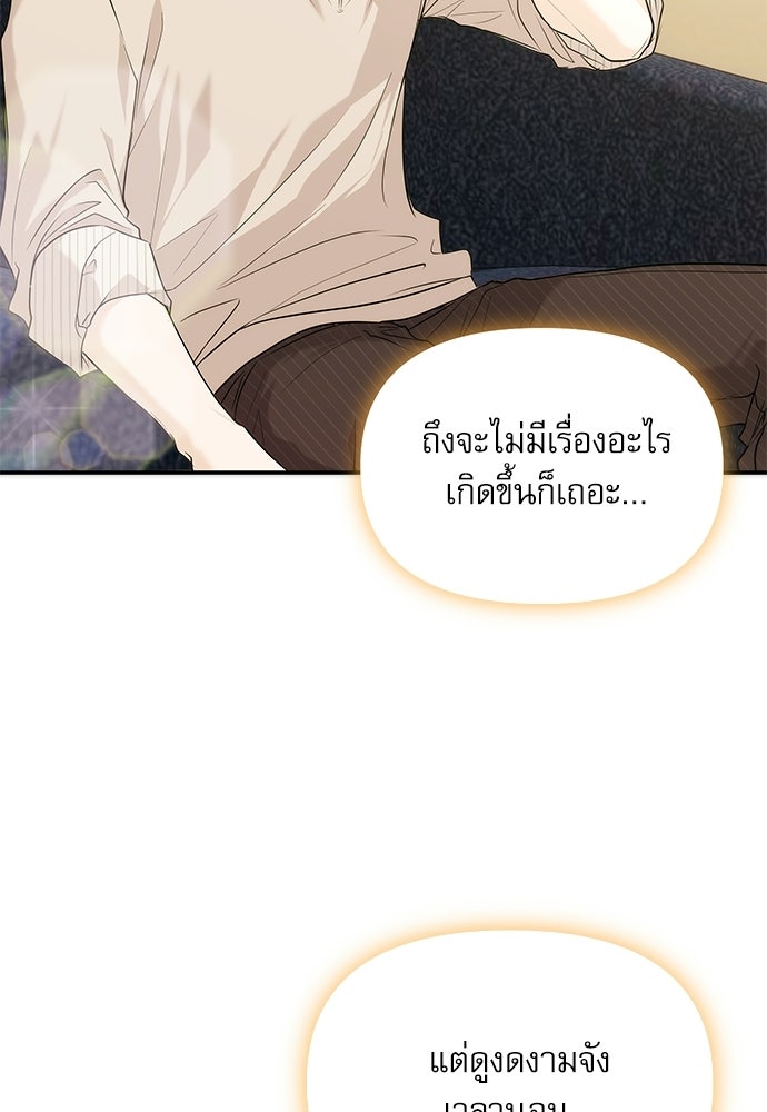 ติ่งอยู่ไม่รู้หรอก - หน้า 33