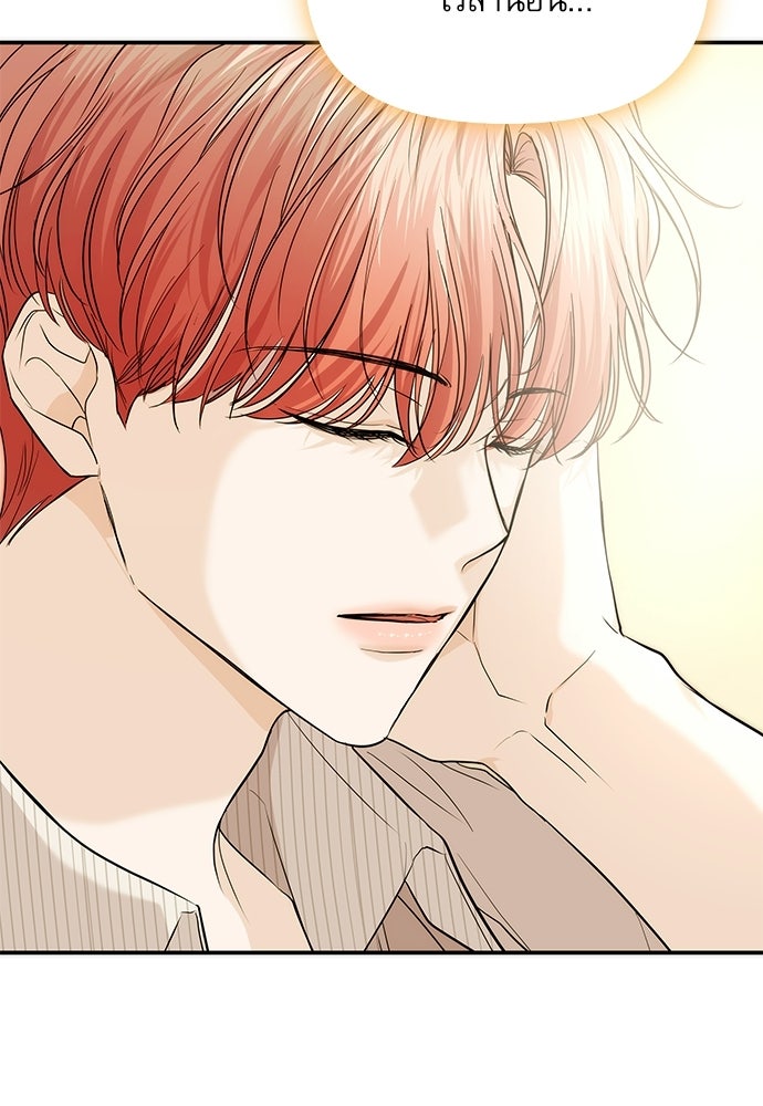 ติ่งอยู่ไม่รู้หรอก - หน้า 34