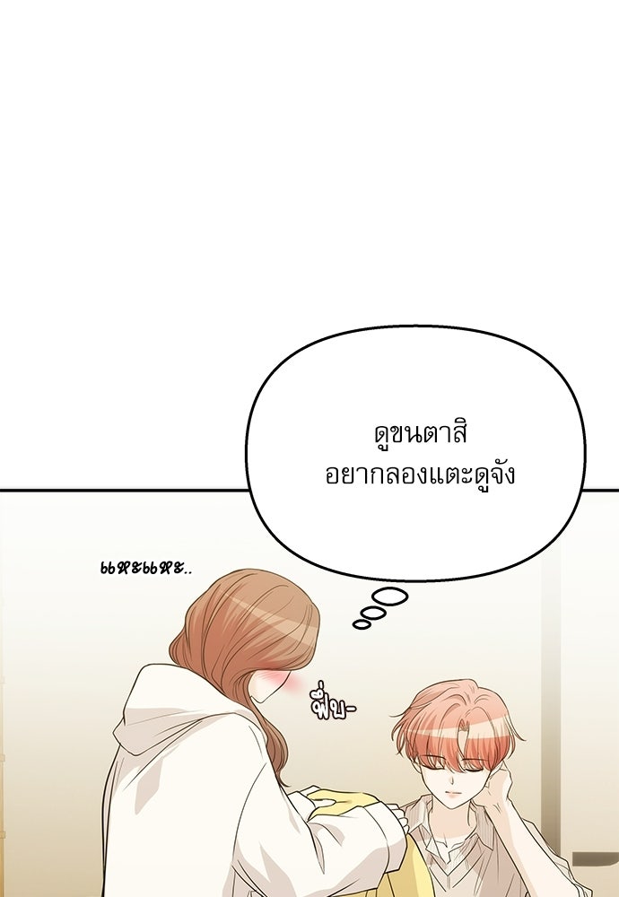ติ่งอยู่ไม่รู้หรอก - หน้า 35