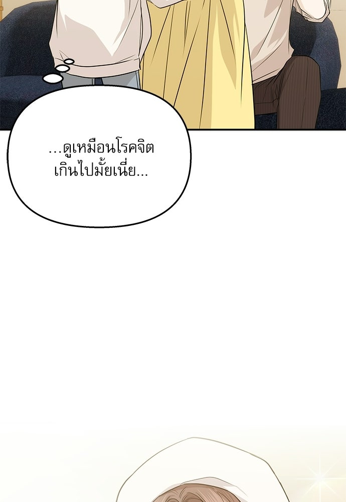 ติ่งอยู่ไม่รู้หรอก - หน้า 36