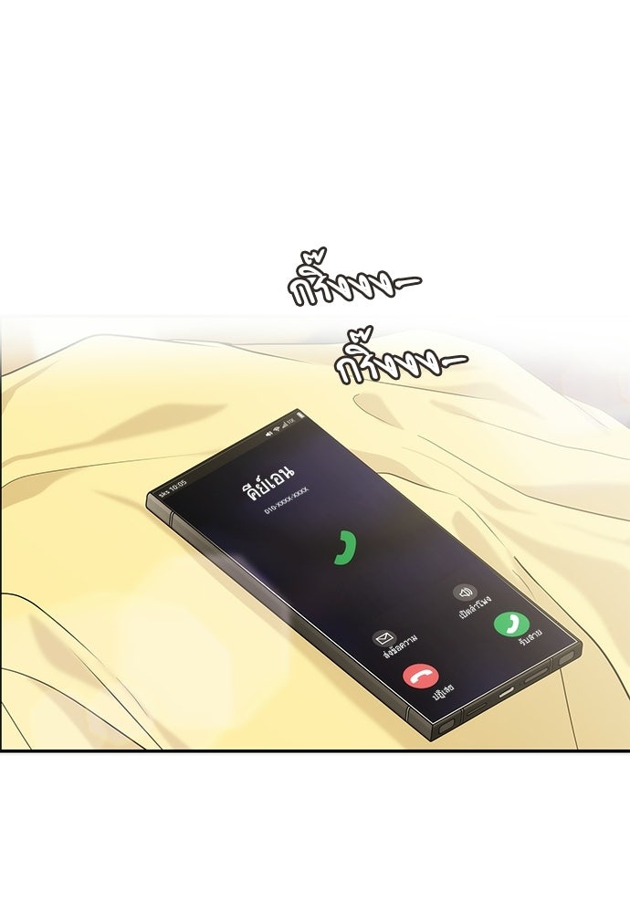 ติ่งอยู่ไม่รู้หรอก - หน้า 39