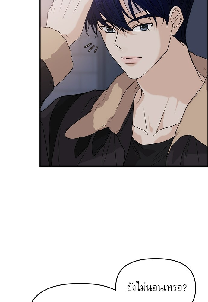 ติ่งอยู่ไม่รู้หรอก - หน้า 4