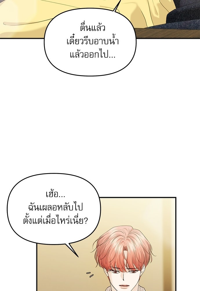 ติ่งอยู่ไม่รู้หรอก - หน้า 41