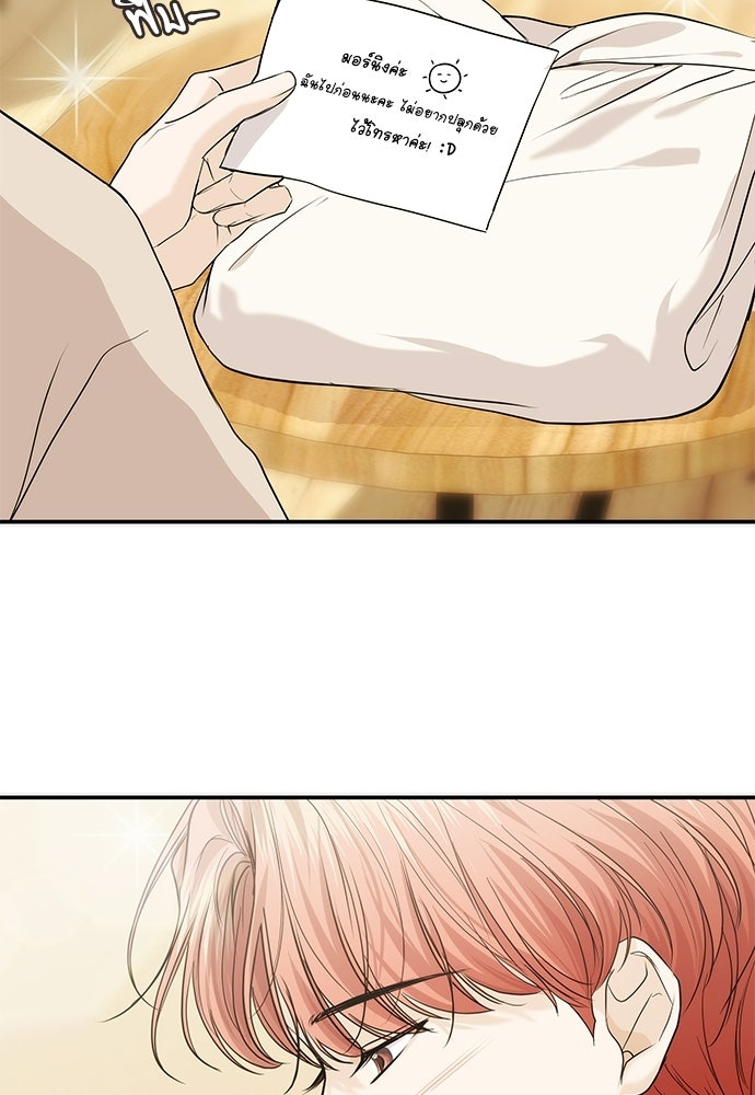 ติ่งอยู่ไม่รู้หรอก - หน้า 43