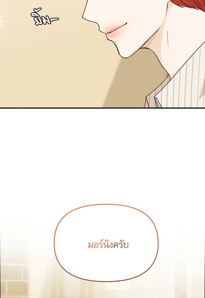 ติ่งอยู่ไม่รู้หรอก - หน้า 44