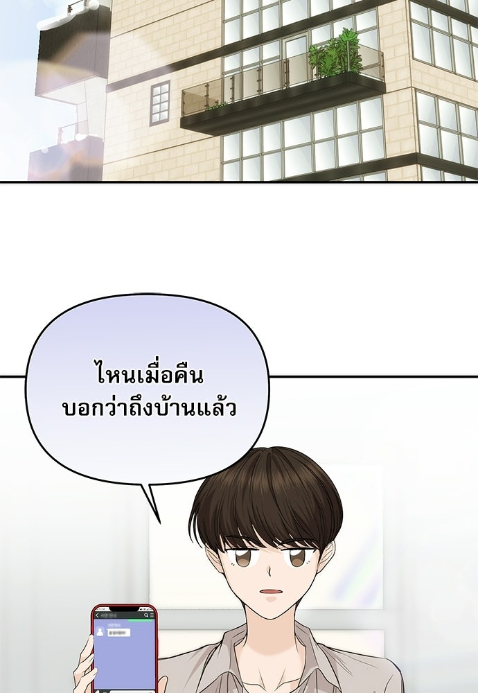 ติ่งอยู่ไม่รู้หรอก - หน้า 47