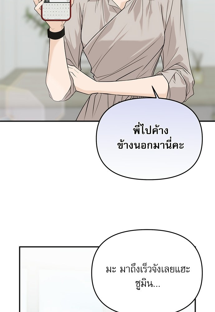 ติ่งอยู่ไม่รู้หรอก - หน้า 48