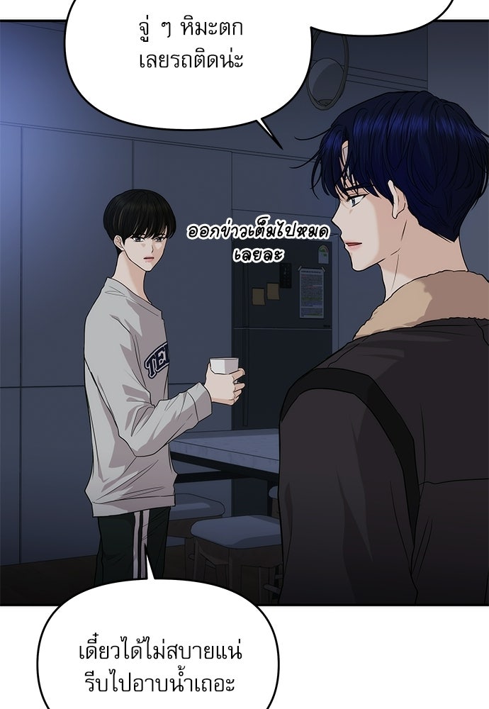 ติ่งอยู่ไม่รู้หรอก - หน้า 5