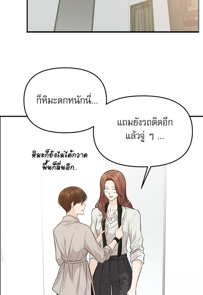 ติ่งอยู่ไม่รู้หรอก - หน้า 52