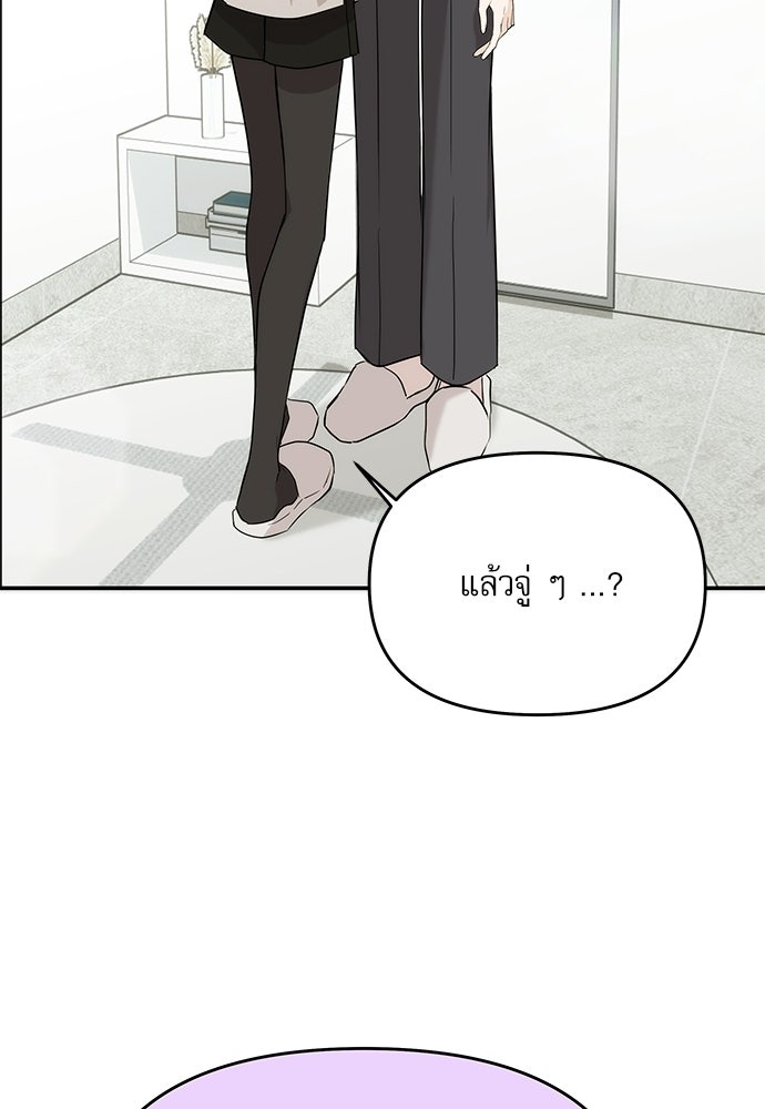 ติ่งอยู่ไม่รู้หรอก - หน้า 53