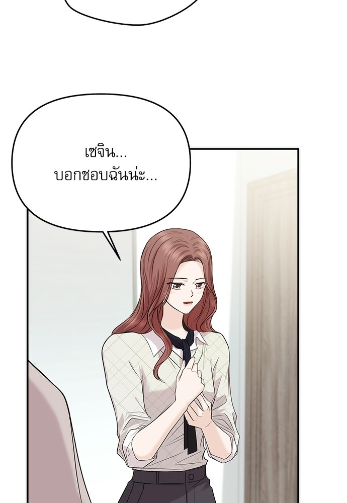ติ่งอยู่ไม่รู้หรอก - หน้า 55