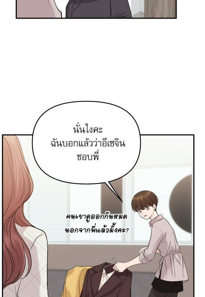 ติ่งอยู่ไม่รู้หรอก - หน้า 56