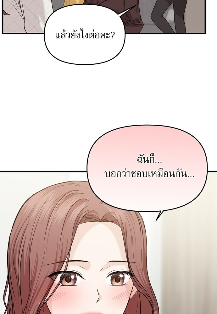 ติ่งอยู่ไม่รู้หรอก - หน้า 57