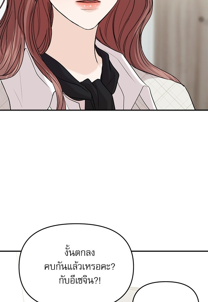 ติ่งอยู่ไม่รู้หรอก - หน้า 58