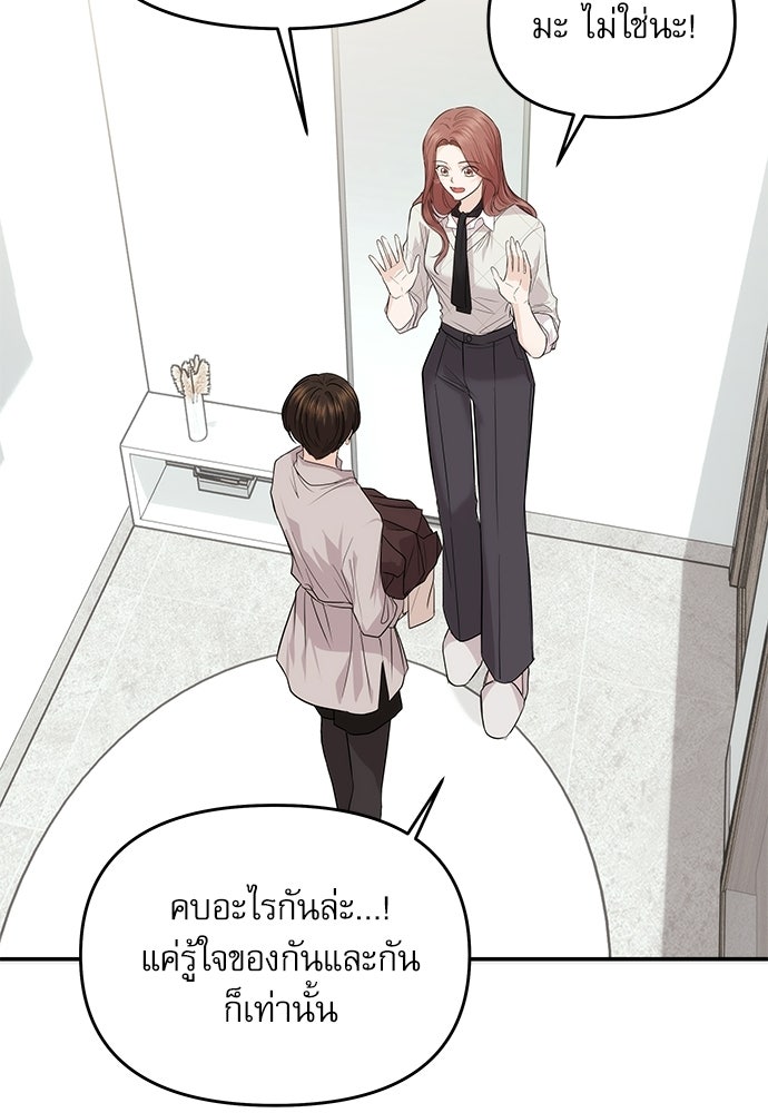 ติ่งอยู่ไม่รู้หรอก - หน้า 59