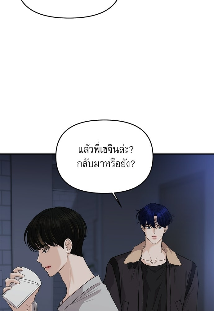 ติ่งอยู่ไม่รู้หรอก - หน้า 6