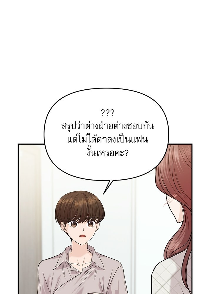ติ่งอยู่ไม่รู้หรอก - หน้า 60