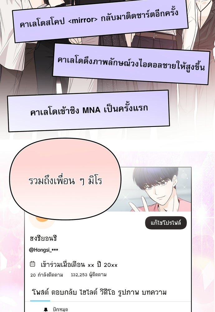 ติ่งอยู่ไม่รู้หรอก - หน้า 63