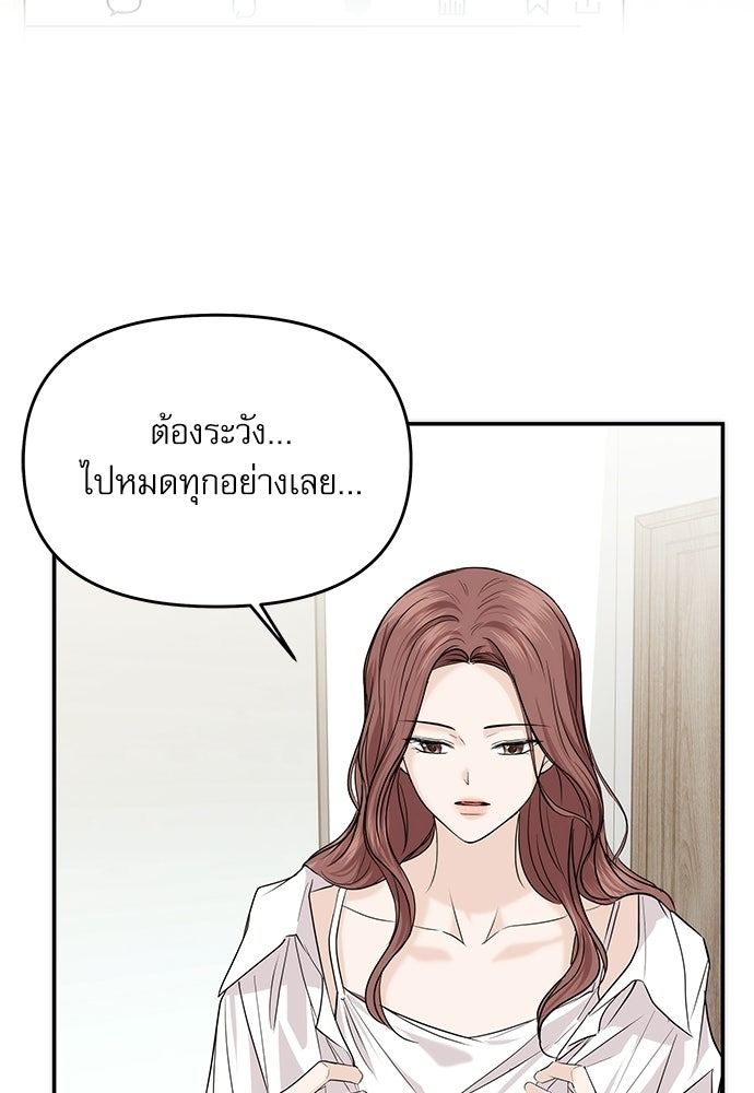 ติ่งอยู่ไม่รู้หรอก - หน้า 65