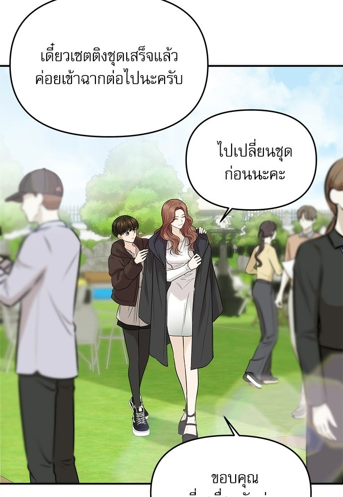 ติ่งอยู่ไม่รู้หรอก - หน้า 69