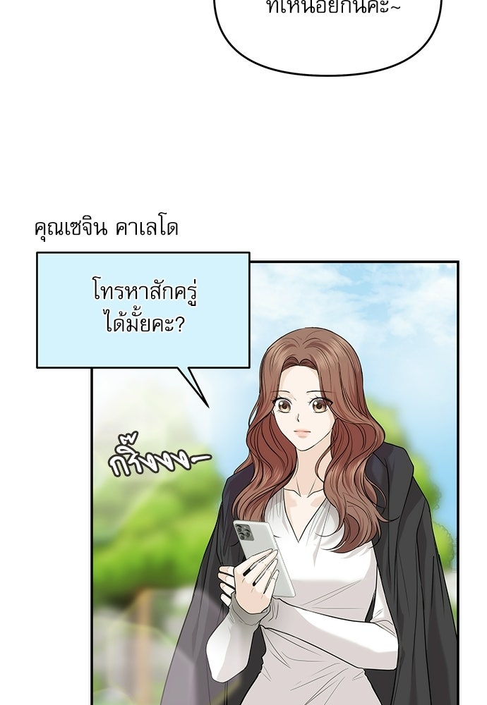 ติ่งอยู่ไม่รู้หรอก - หน้า 70
