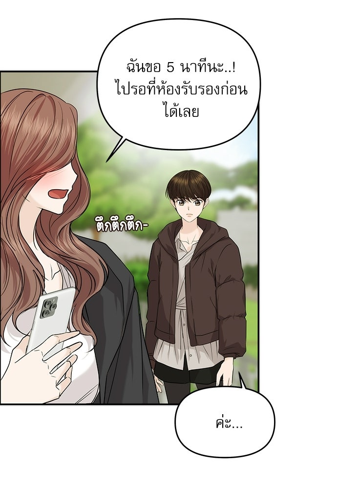 ติ่งอยู่ไม่รู้หรอก - หน้า 72