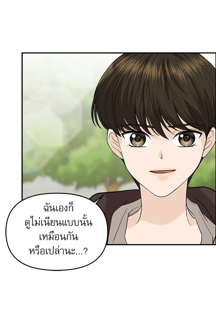 ติ่งอยู่ไม่รู้หรอก - หน้า 73