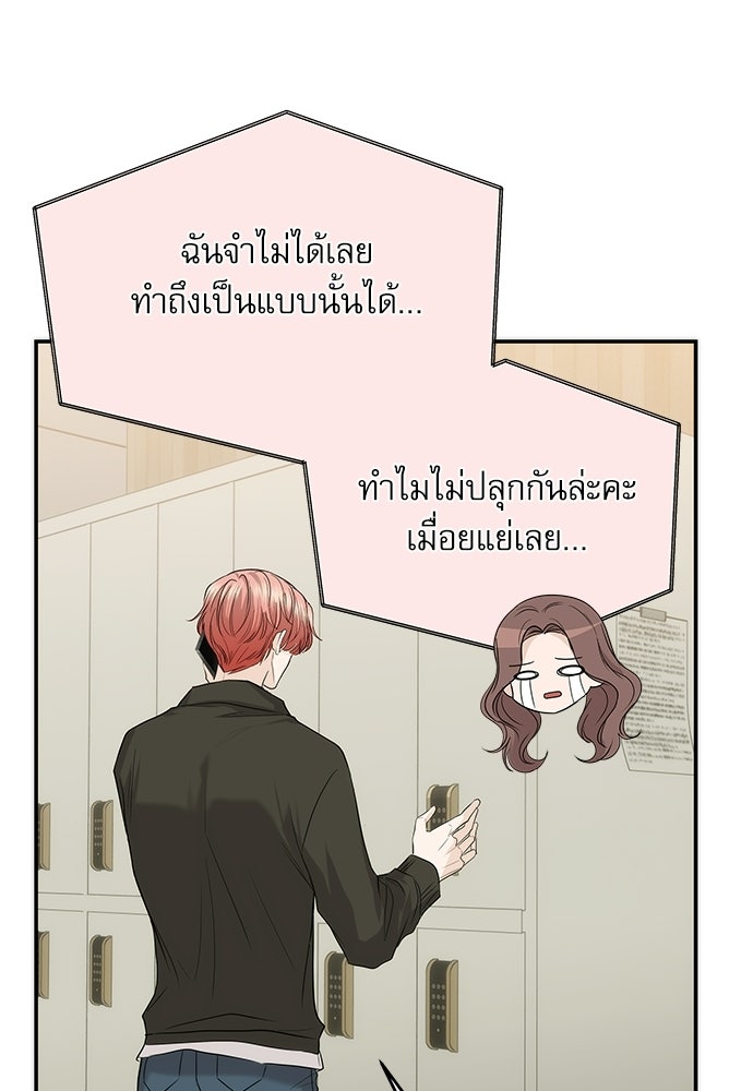 ติ่งอยู่ไม่รู้หรอก - หน้า 78