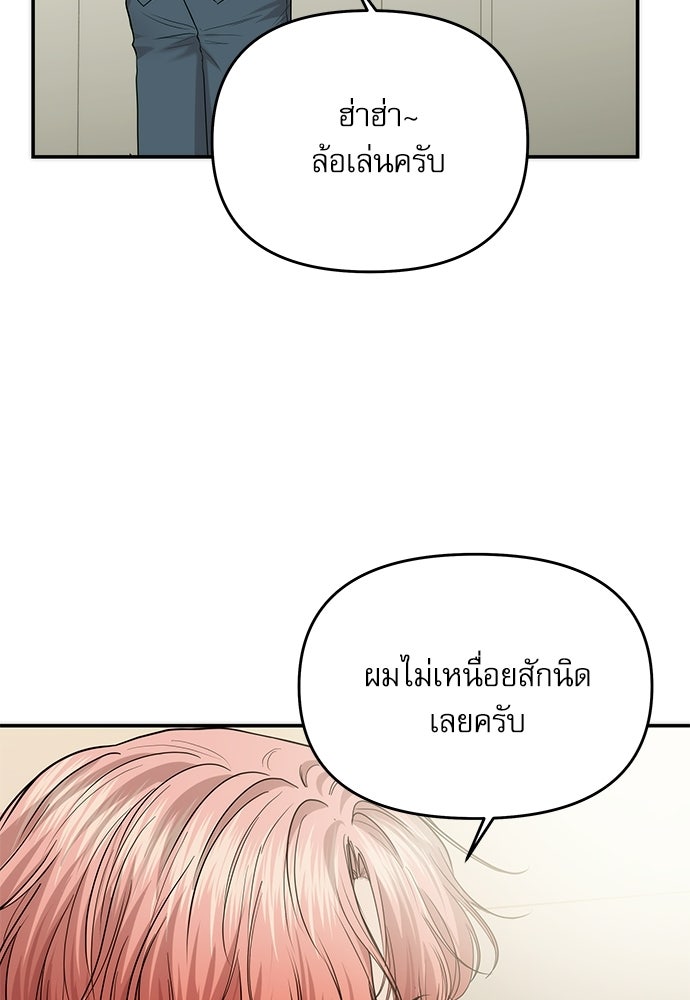 ติ่งอยู่ไม่รู้หรอก - หน้า 79