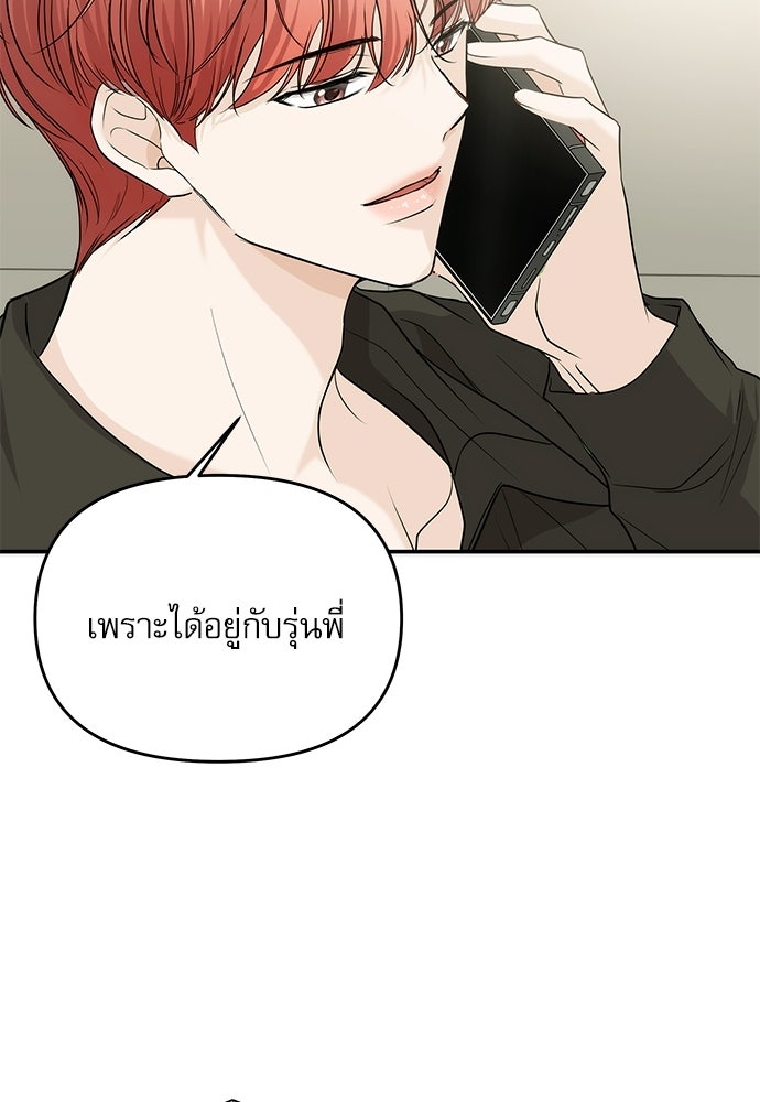 ติ่งอยู่ไม่รู้หรอก - หน้า 80