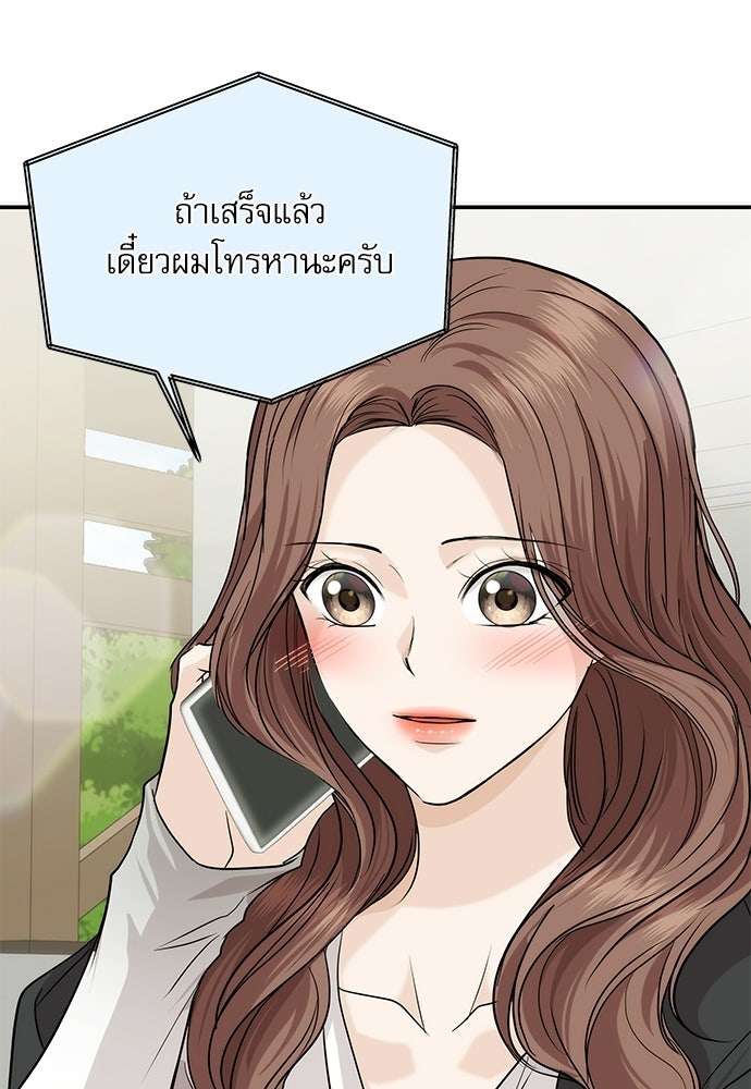 ติ่งอยู่ไม่รู้หรอก - หน้า 84