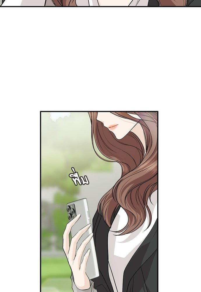 ติ่งอยู่ไม่รู้หรอก - หน้า 85