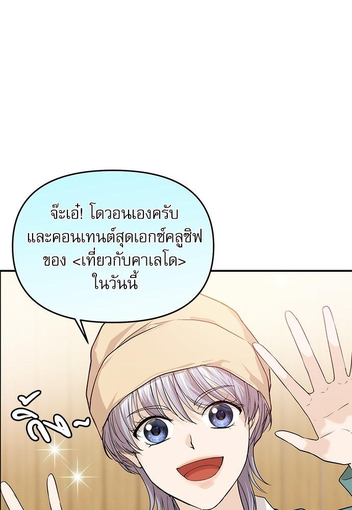 ติ่งอยู่ไม่รู้หรอก - หน้า 88