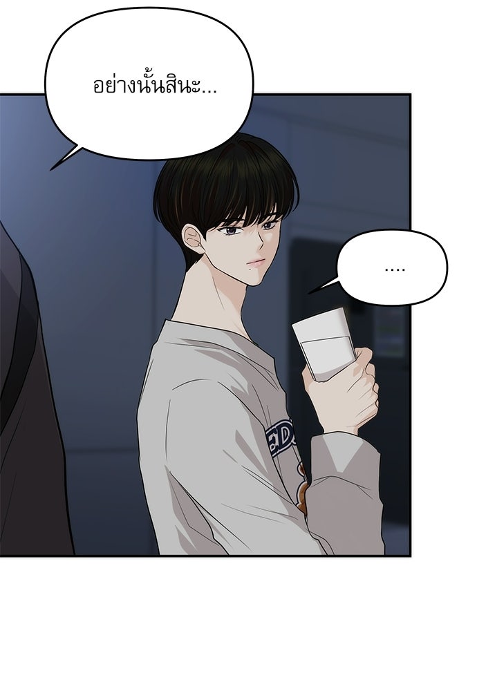 ติ่งอยู่ไม่รู้หรอก - หน้า 9