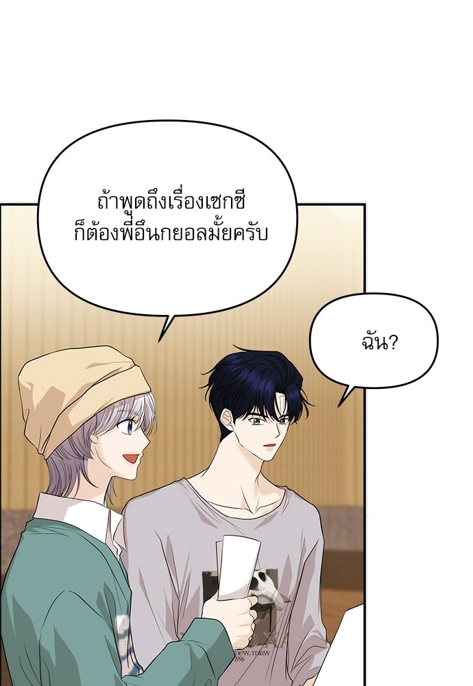 ติ่งอยู่ไม่รู้หรอก - หน้า 91