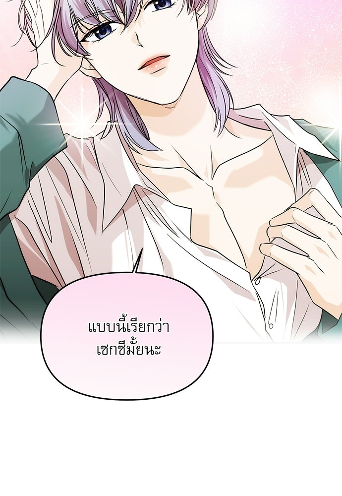 ติ่งอยู่ไม่รู้หรอก - หน้า 94
