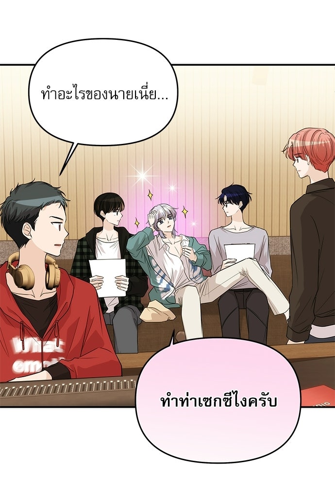 ติ่งอยู่ไม่รู้หรอก - หน้า 95