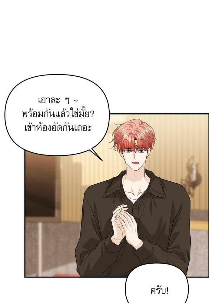 ติ่งอยู่ไม่รู้หรอก - หน้า 96