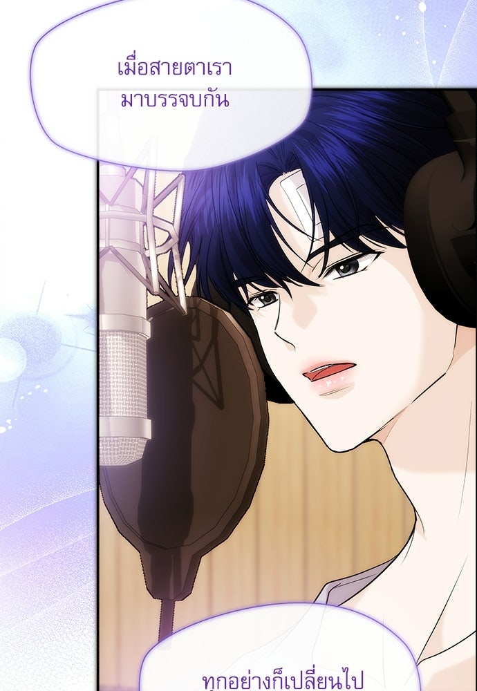 ติ่งอยู่ไม่รู้หรอก - หน้า 98