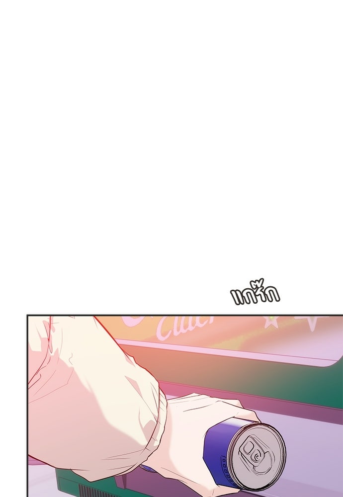 ติ่งอยู่ไม่รู้หรอก - หน้า 1