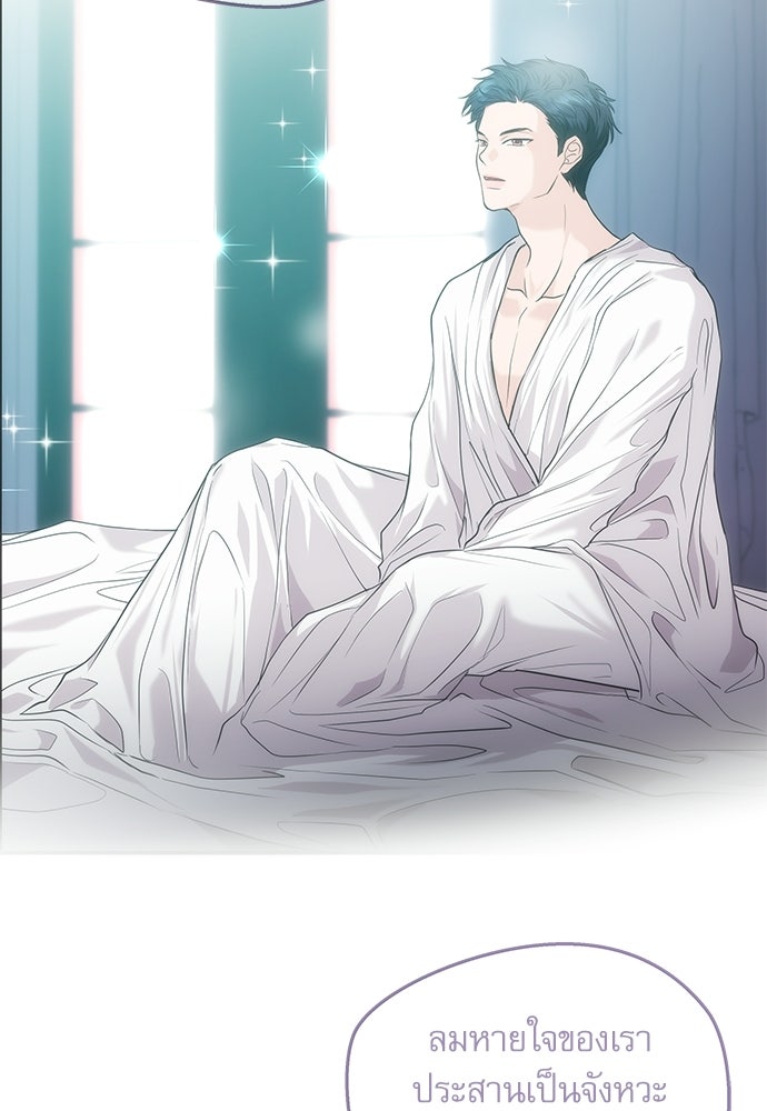 ติ่งอยู่ไม่รู้หรอก - หน้า 116