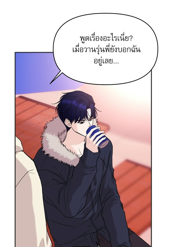 ติ่งอยู่ไม่รู้หรอก - หน้า 16